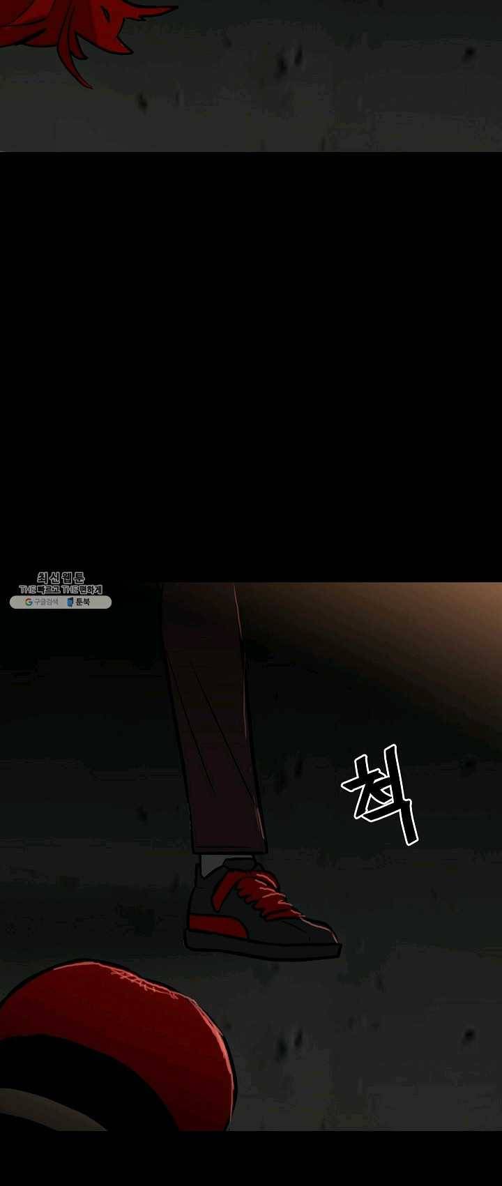 철보: [빌런] 86화 36