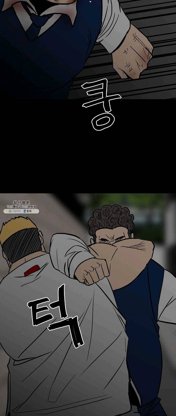 철보: [빌런] 86화 43