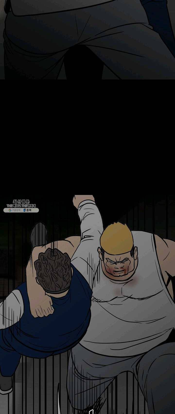 철보: [빌런] 86화 44