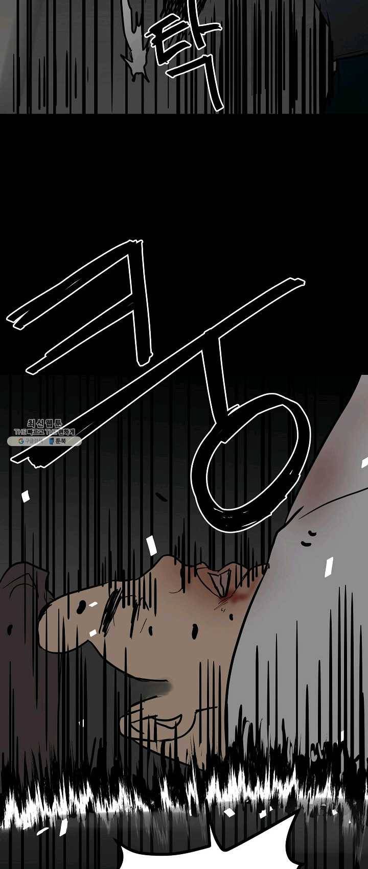 철보: [빌런] 86화 45