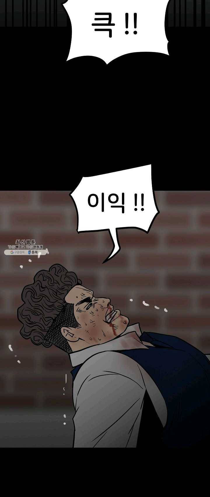 철보: [빌런] 86화 46