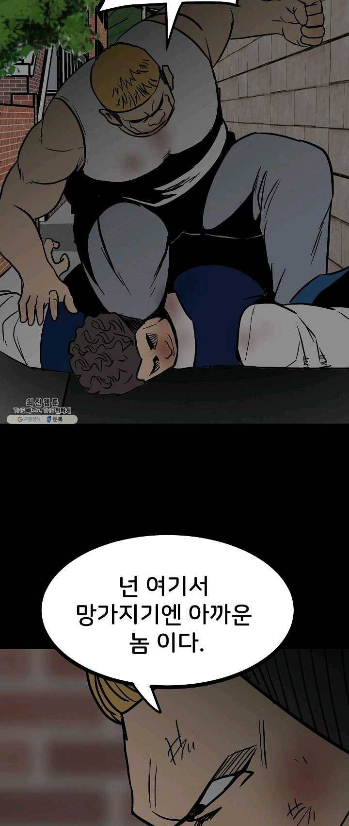 철보: [빌런] 86화 48