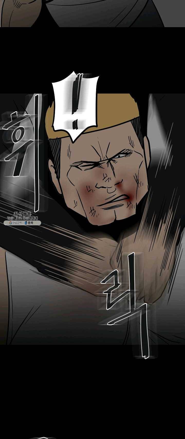 철보: [빌런] 86화 57