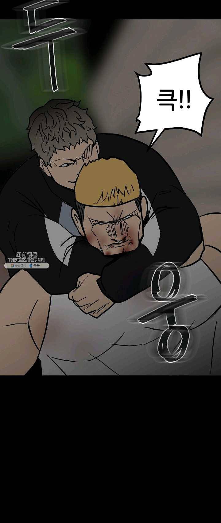 철보: [빌런] 86화 58