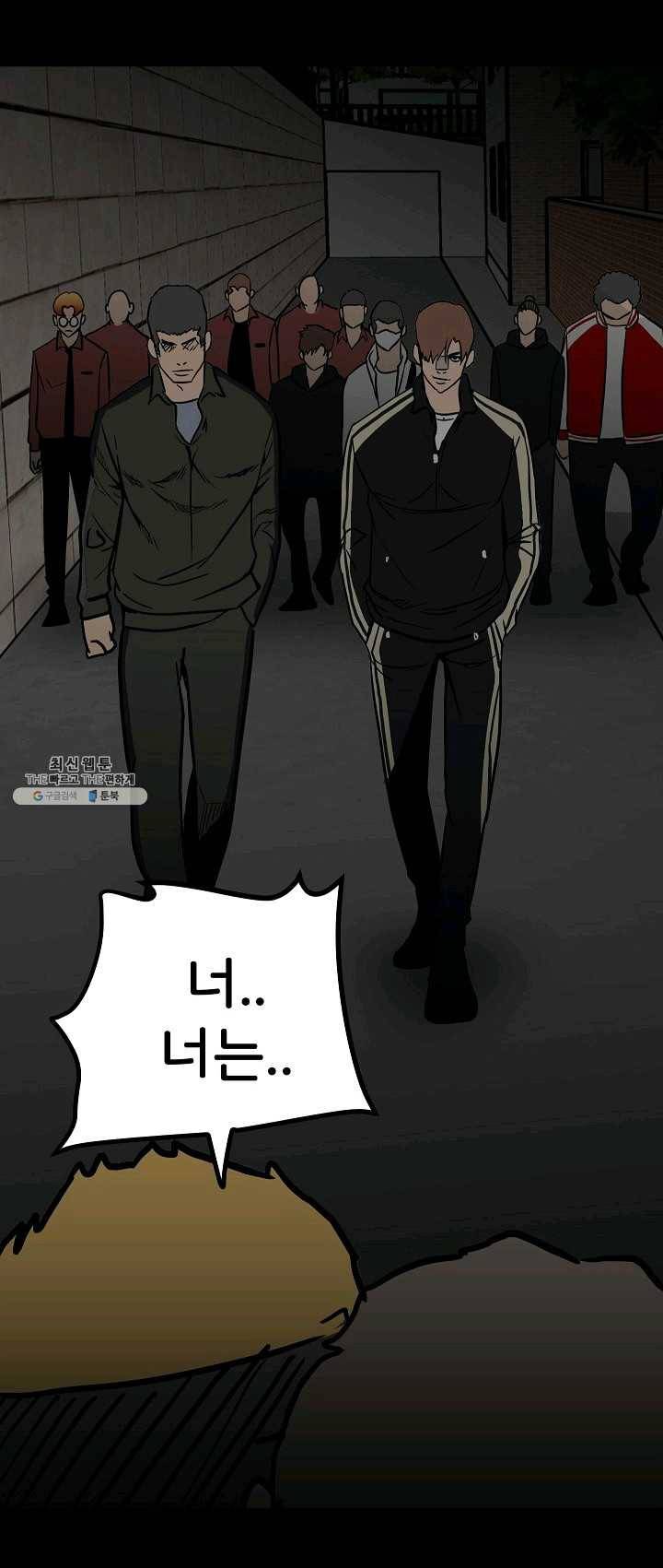 철보: [빌런] 86화 59
