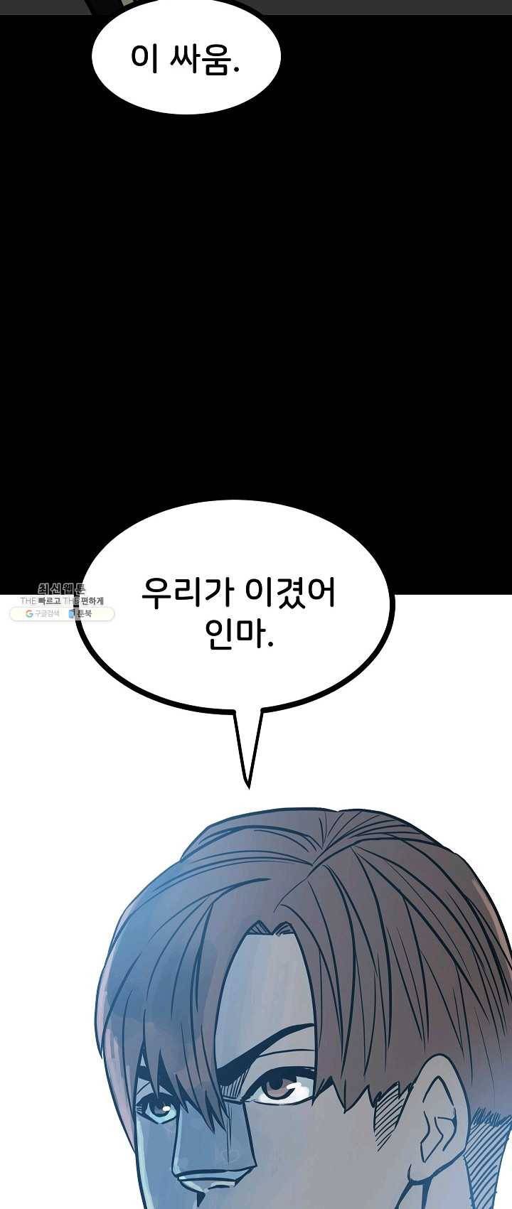 철보: [빌런] 86화 62