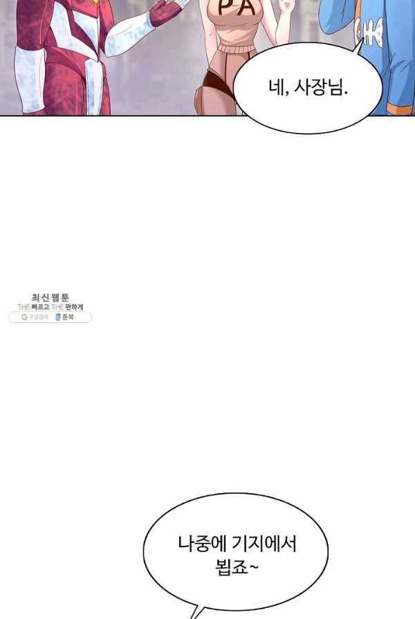 이 말세의 구세주 나란 남자 164화 7