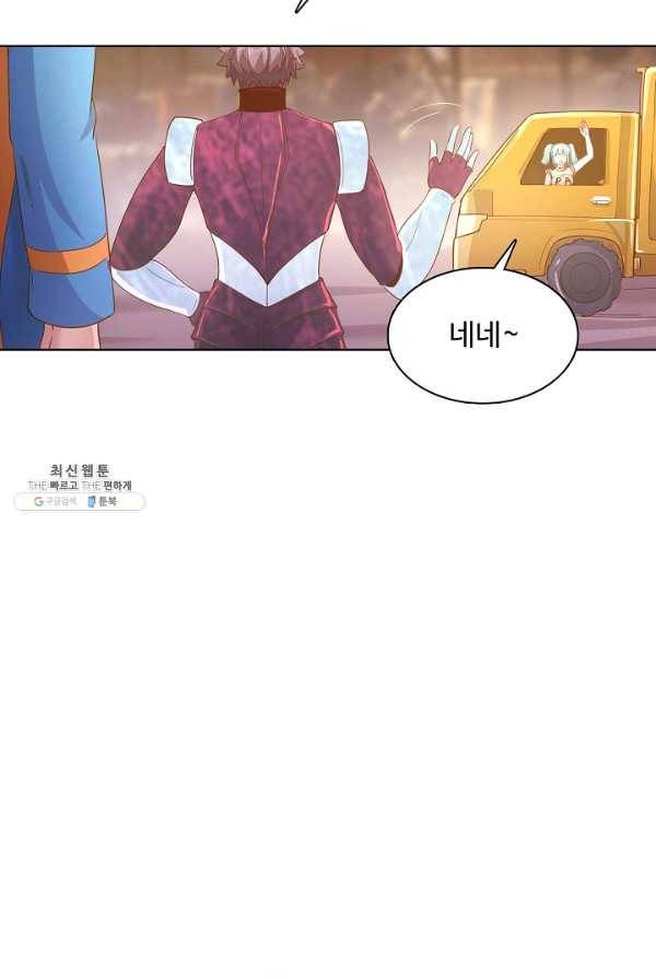 이 말세의 구세주 나란 남자 164화 8