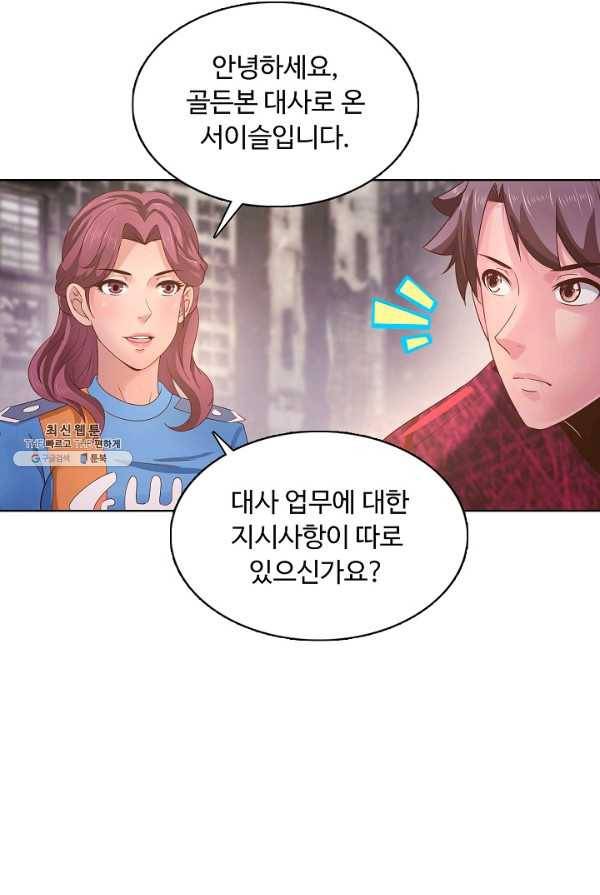 이 말세의 구세주 나란 남자 164화 9