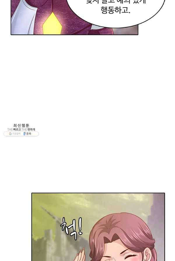이 말세의 구세주 나란 남자 164화 11