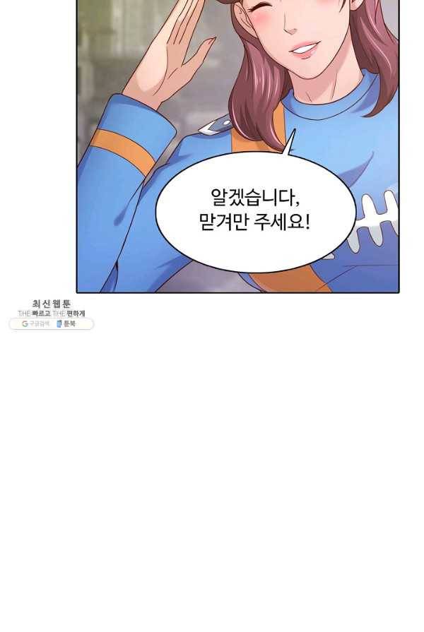 이 말세의 구세주 나란 남자 164화 12