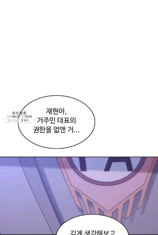 이 말세의 구세주 나란 남자 164화 13