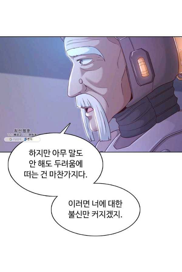 이 말세의 구세주 나란 남자 164화 16