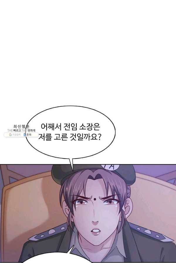 이 말세의 구세주 나란 남자 164화 17