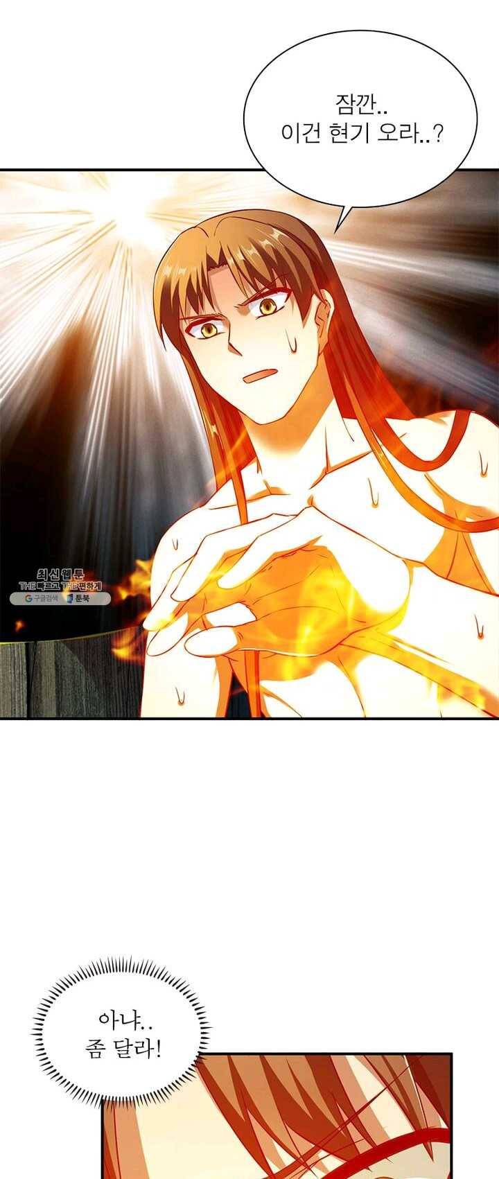 무신향로 73화 2