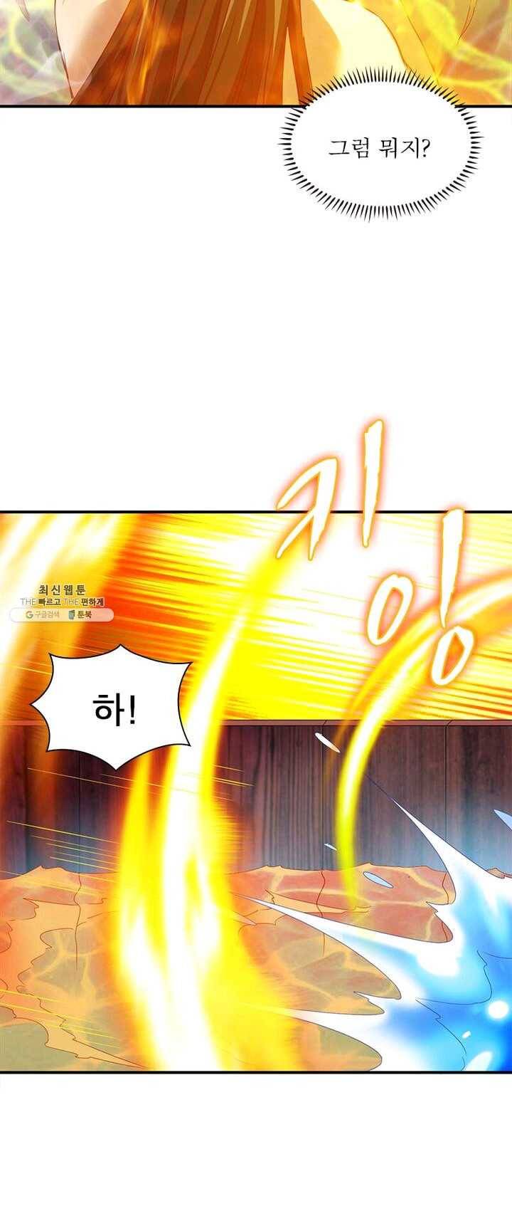무신향로 73화 4