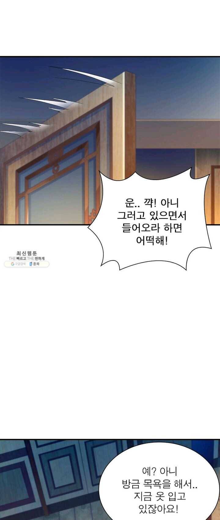 무신향로 73화 11