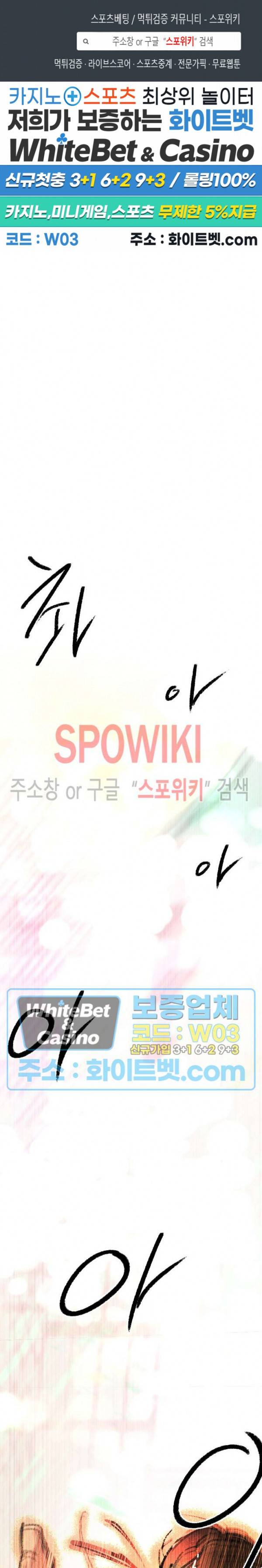 샌드보이 80화 1