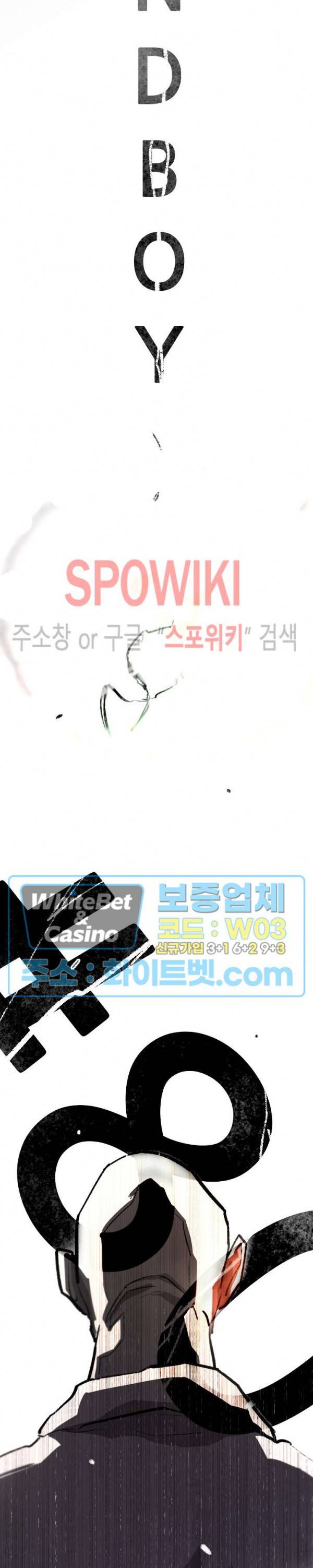 샌드보이 80화 3
