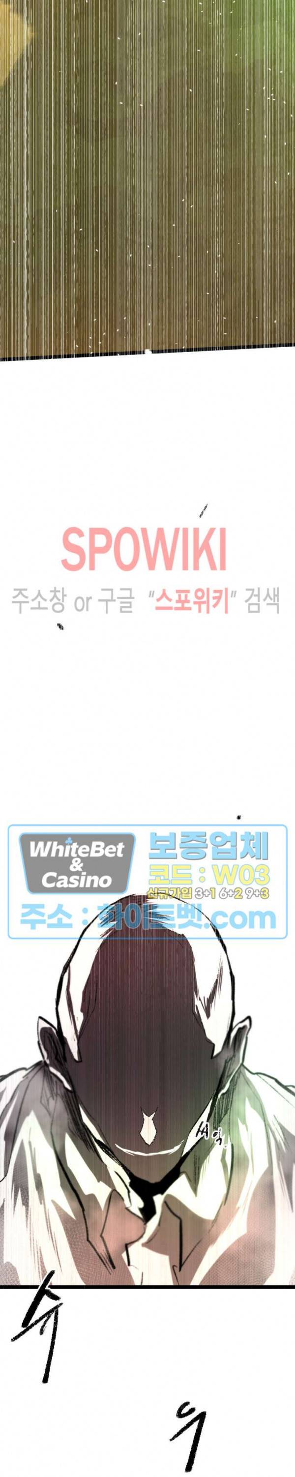 샌드보이 80화 5