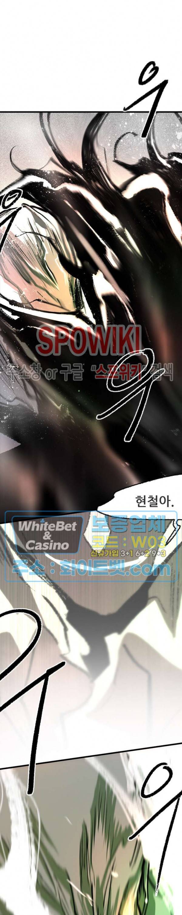 샌드보이 80화 6