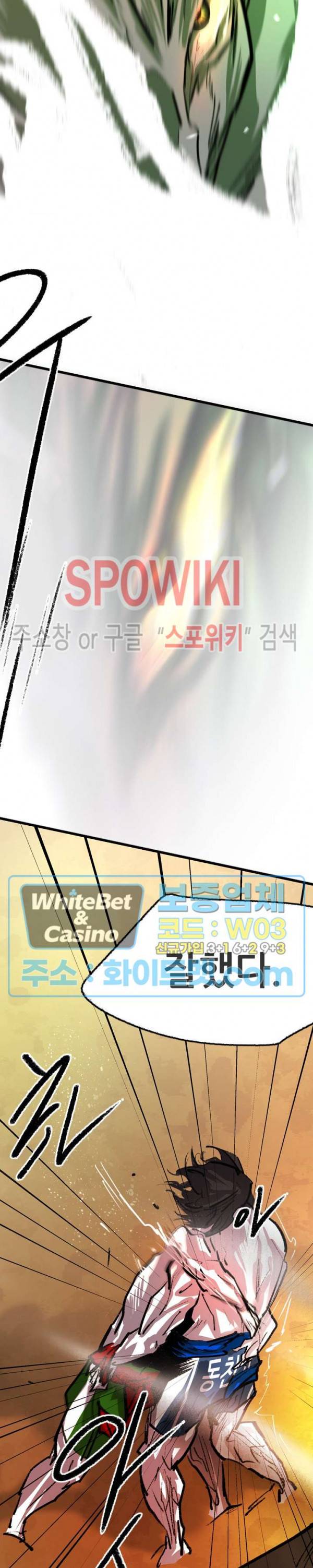 샌드보이 80화 7