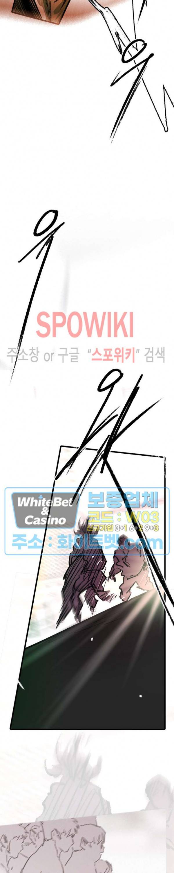 샌드보이 80화 9