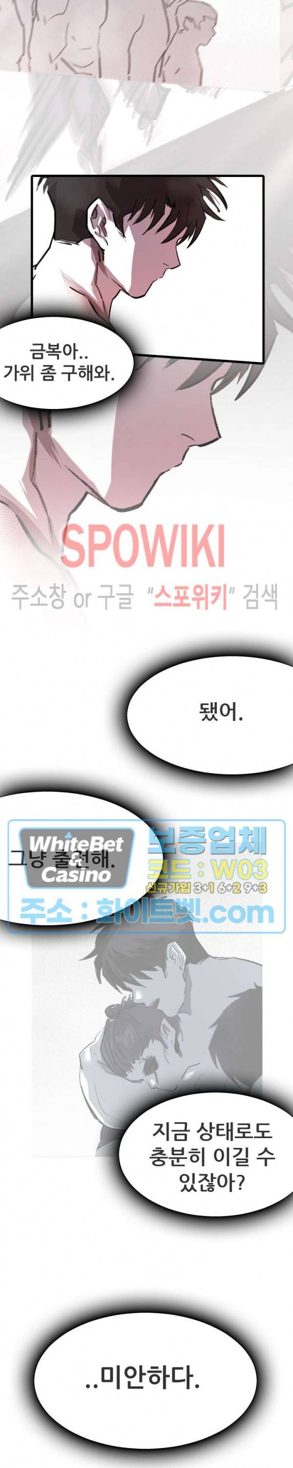 샌드보이 80화 10