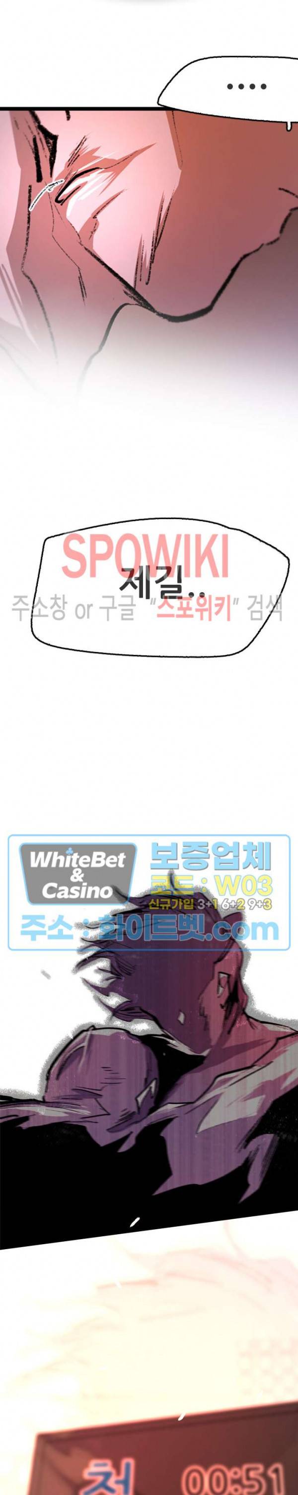 샌드보이 80화 11