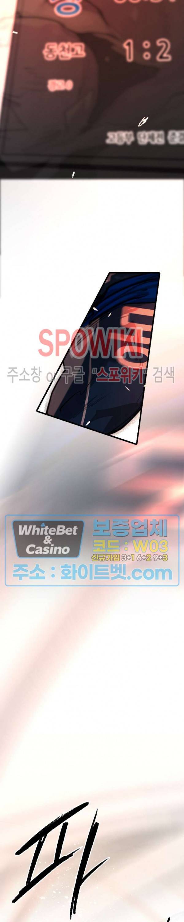 샌드보이 80화 12