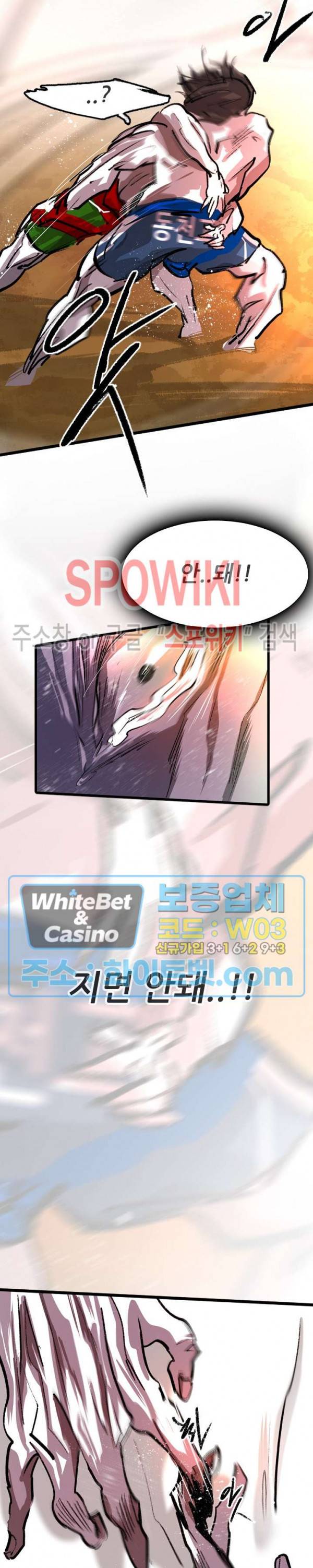 샌드보이 80화 13