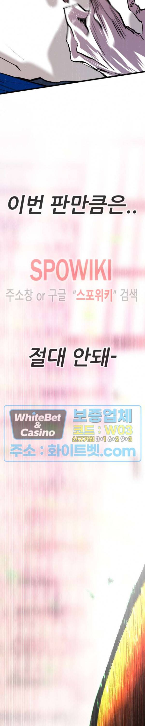 샌드보이 80화 14