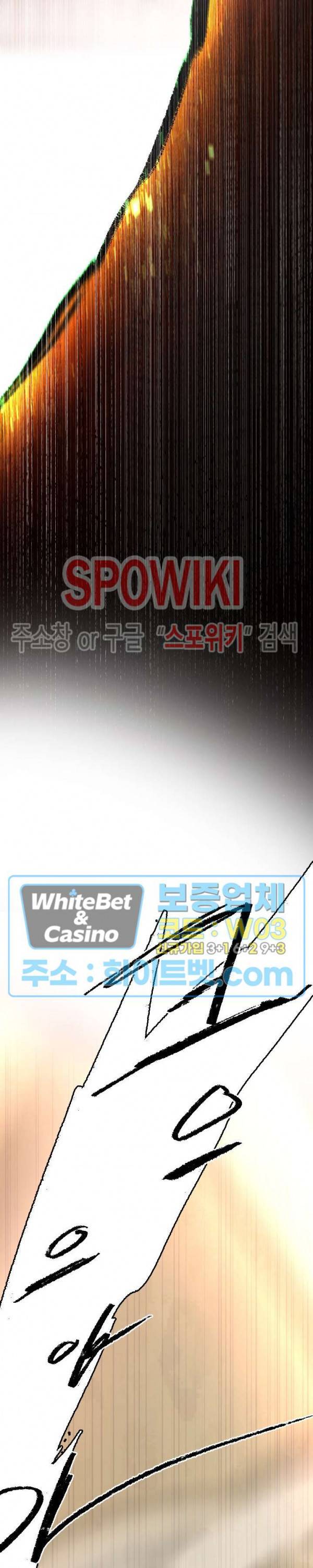 샌드보이 80화 15