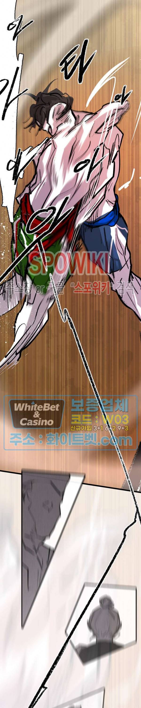 샌드보이 80화 16