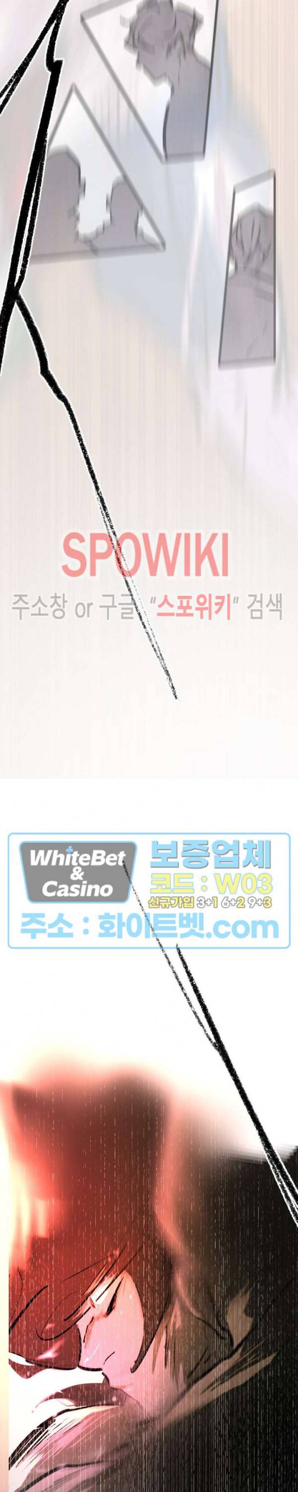 샌드보이 80화 17