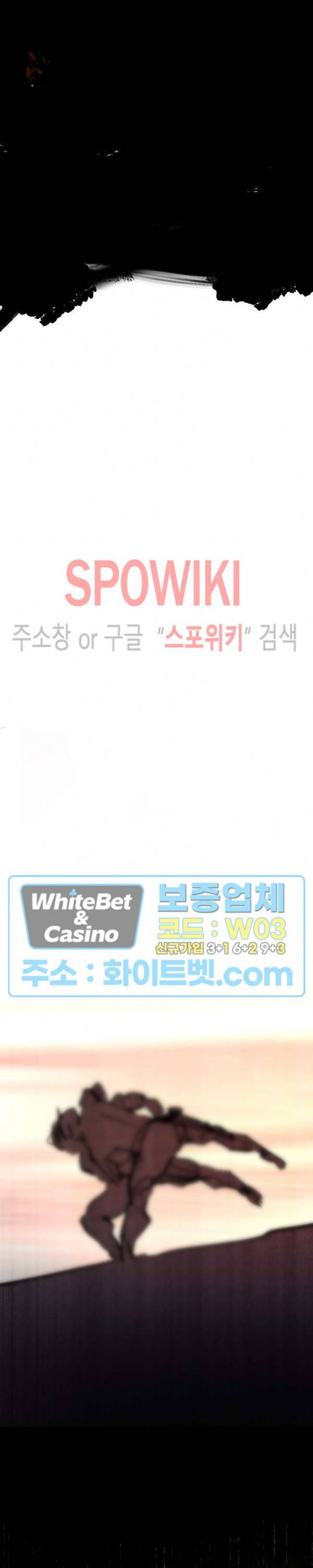 샌드보이 80화 20
