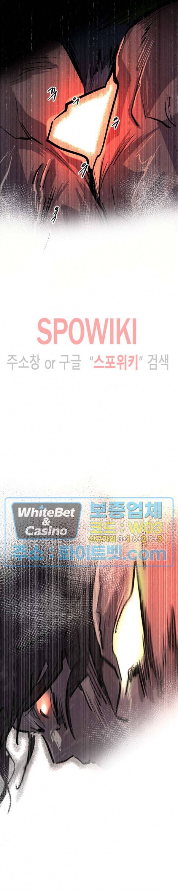 샌드보이 80화 21