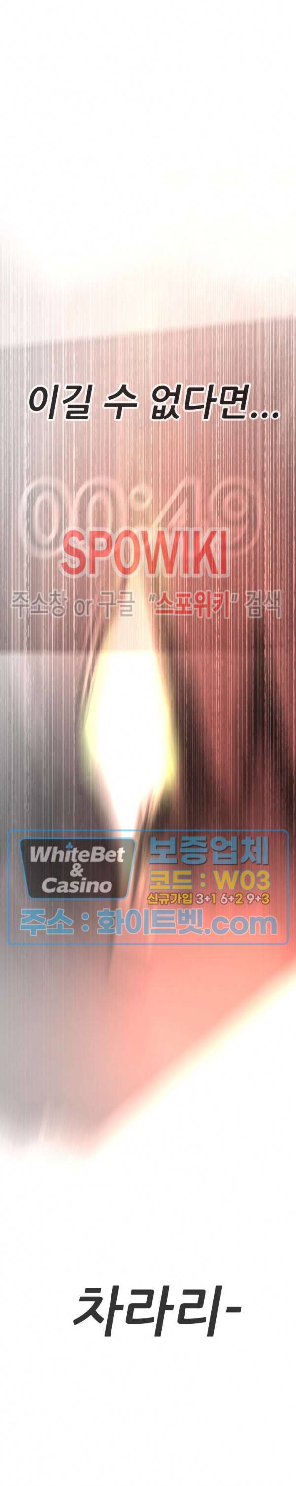 샌드보이 80화 22