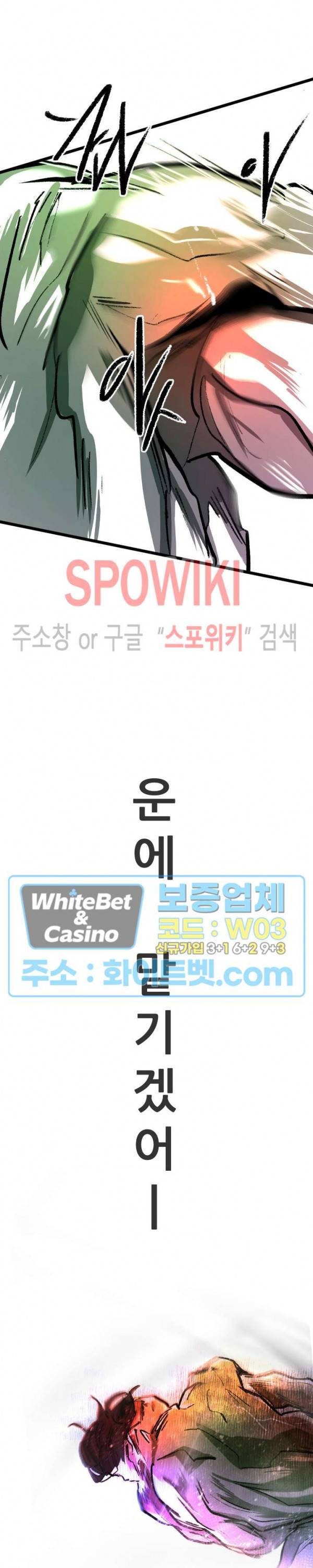 샌드보이 80화 23