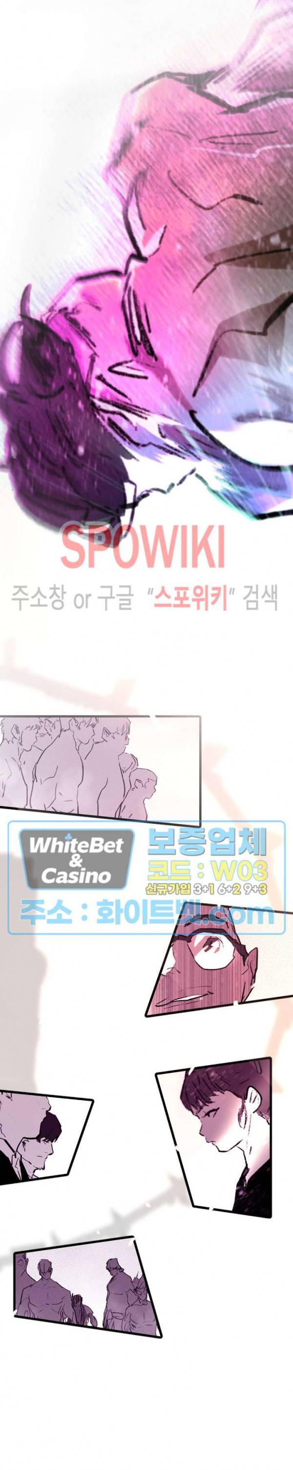 샌드보이 80화 24