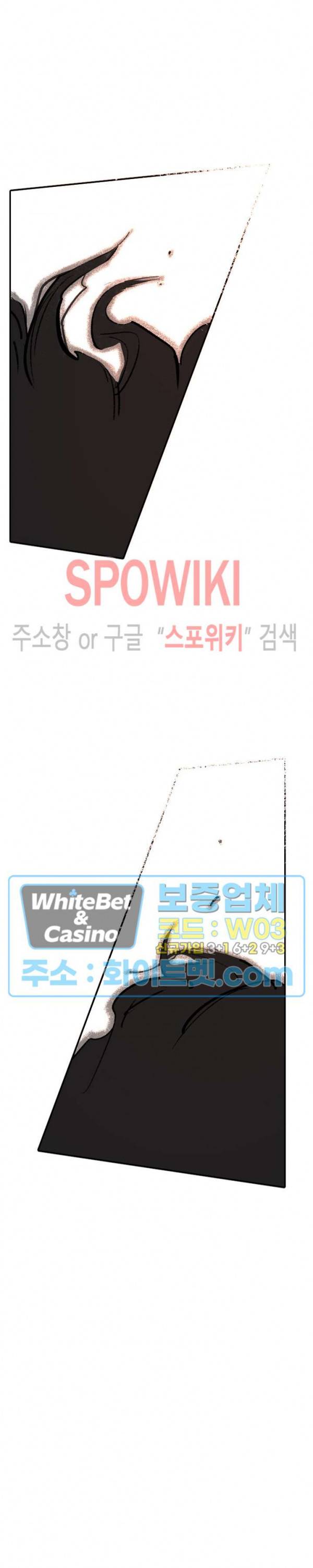 샌드보이 80화 25