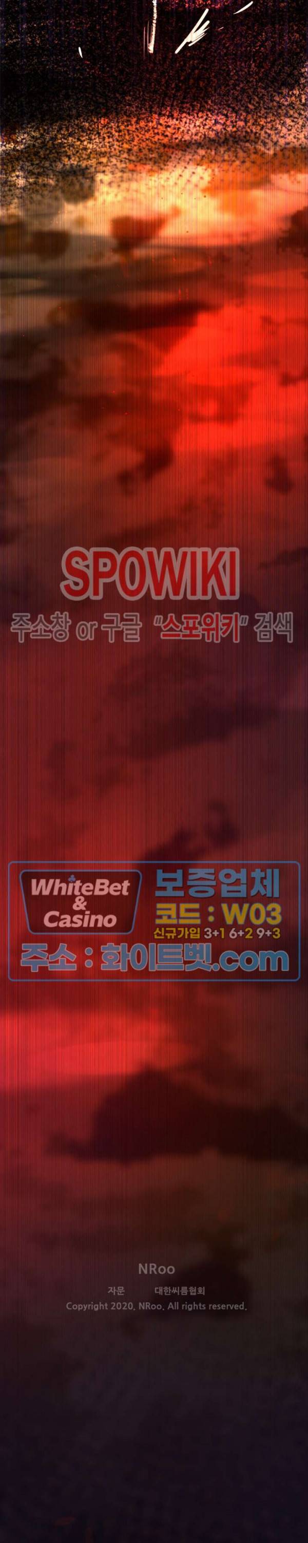샌드보이 80화 28