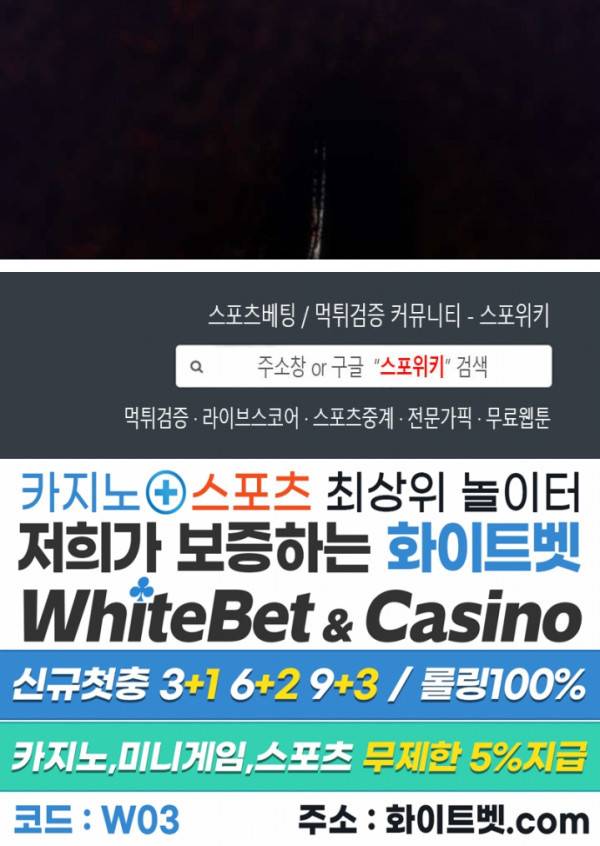 샌드보이 80화 29