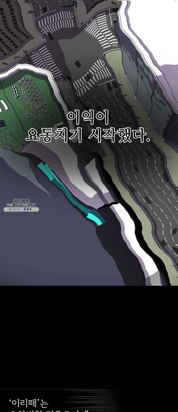 라커, 오프너 28화 : Oh늘의 운세_12 1