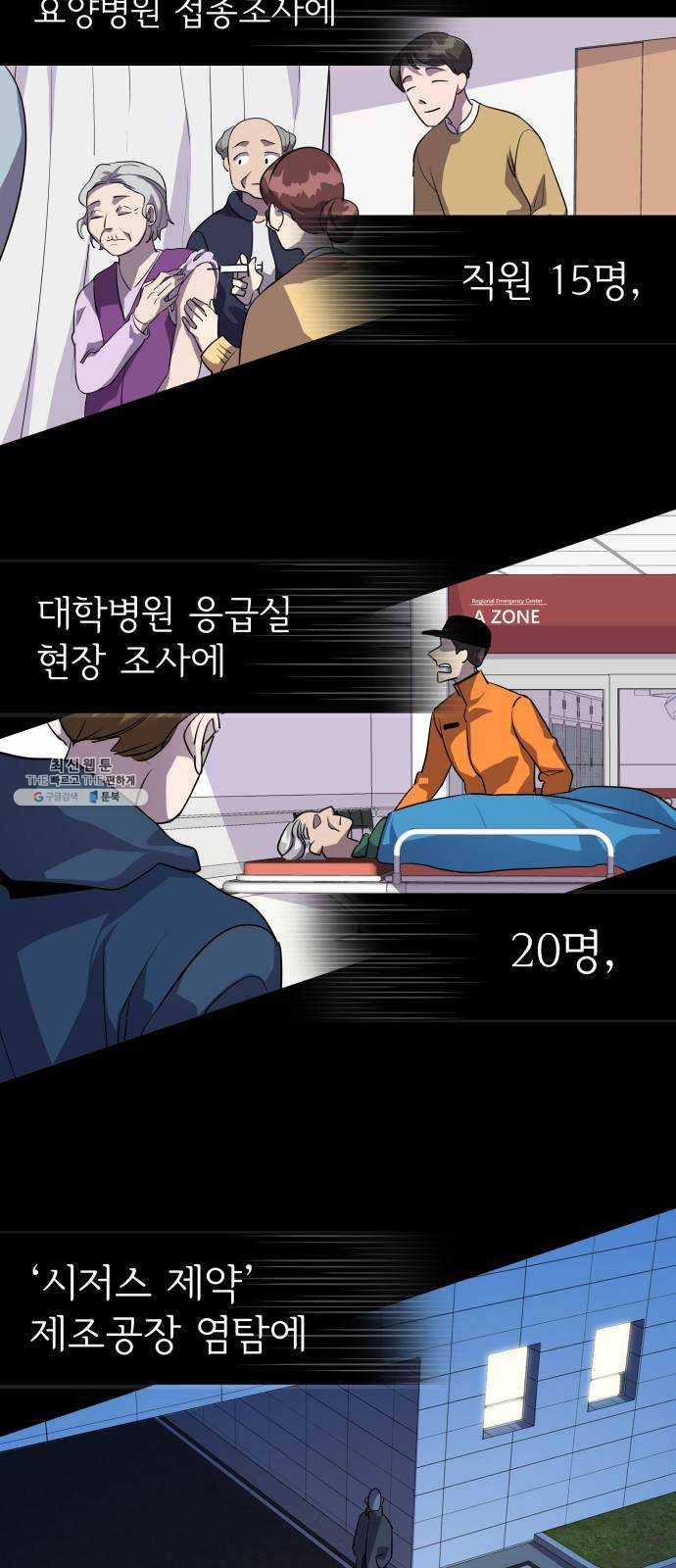 라커, 오프너 28화 : Oh늘의 운세_12 2