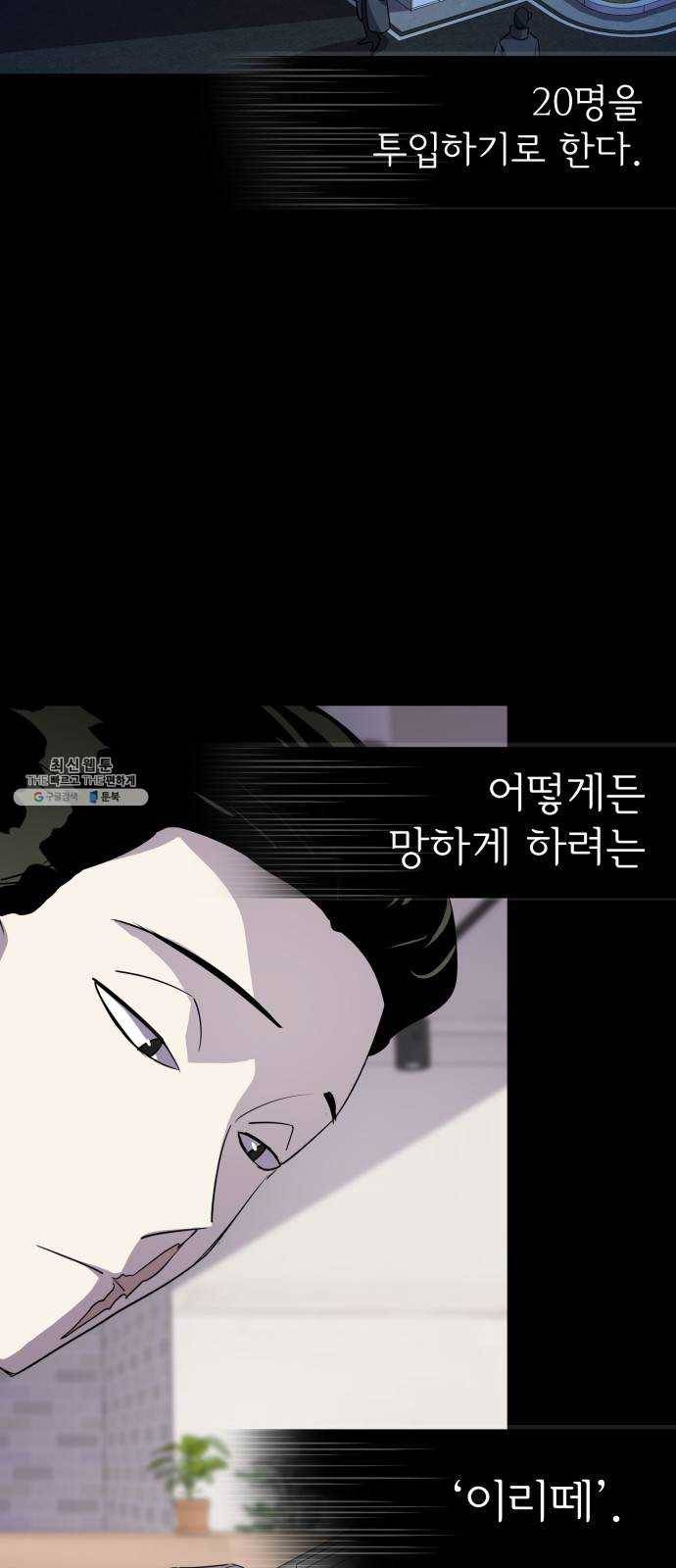 라커, 오프너 28화 : Oh늘의 운세_12 3