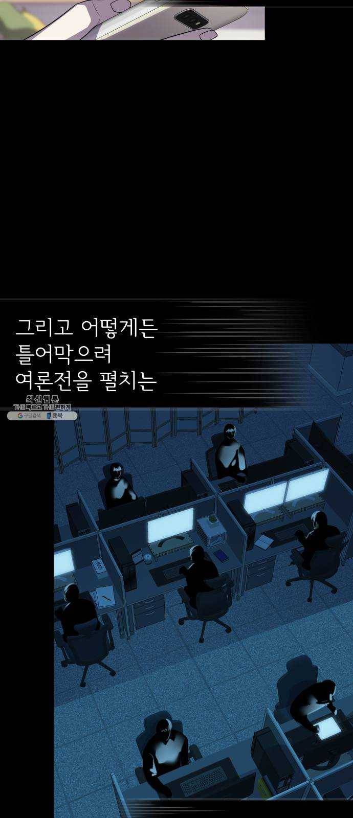 라커, 오프너 28화 : Oh늘의 운세_12 4