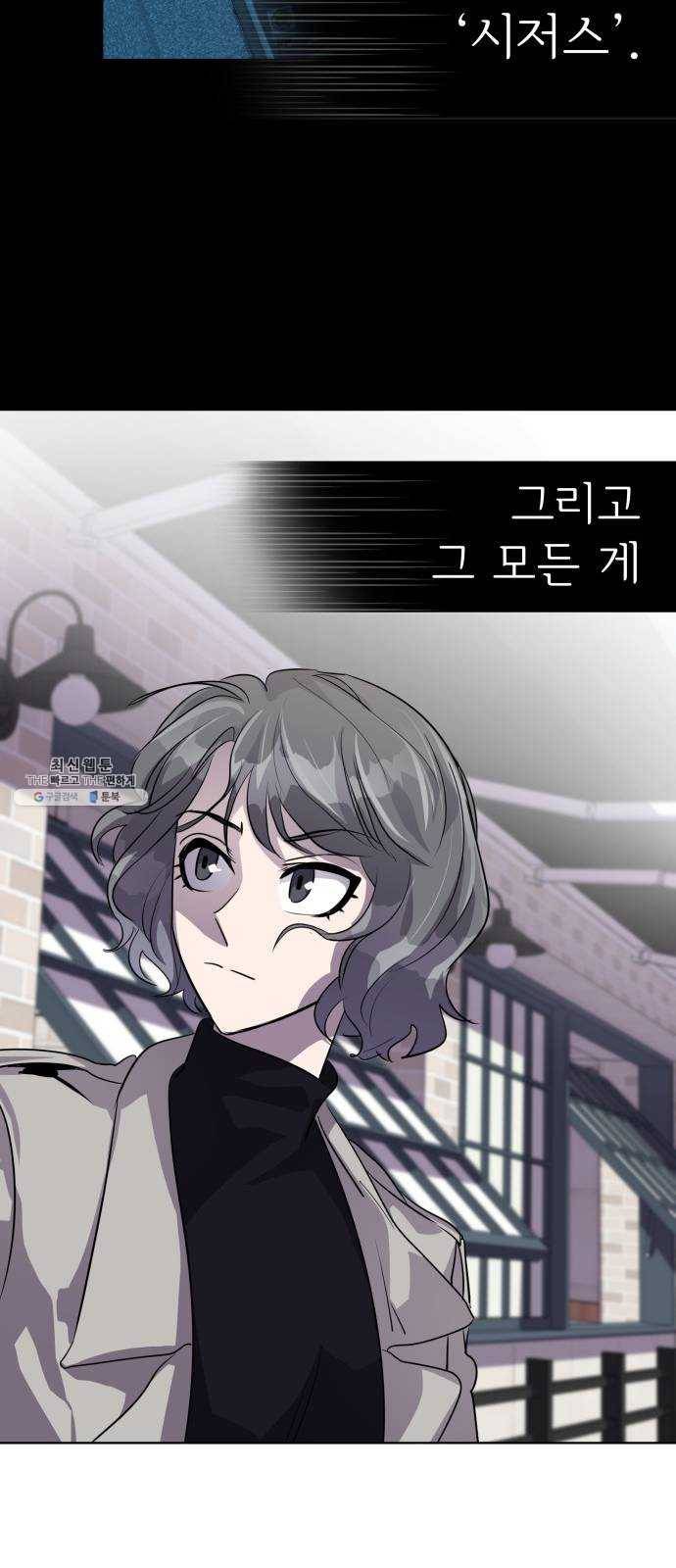 라커, 오프너 28화 : Oh늘의 운세_12 5