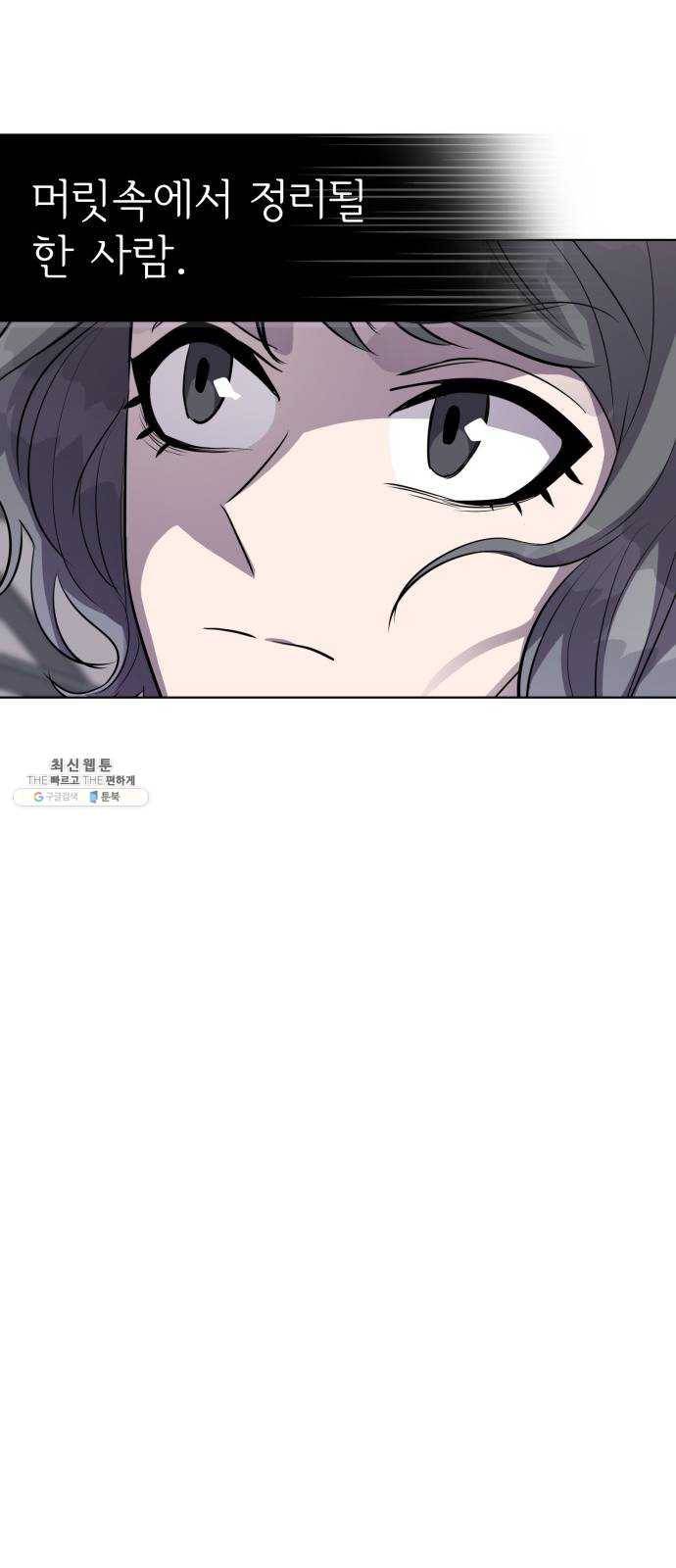 라커, 오프너 28화 : Oh늘의 운세_12 6