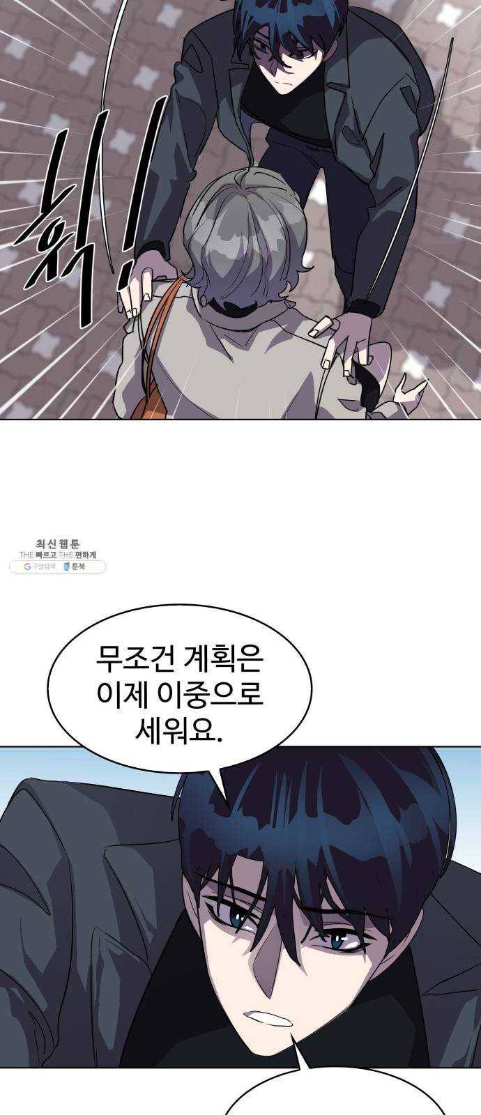라커, 오프너 28화 : Oh늘의 운세_12 10